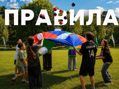 Едем в лагерь Лазурный - правила РЖД соблюдаем на смене, весело играем!