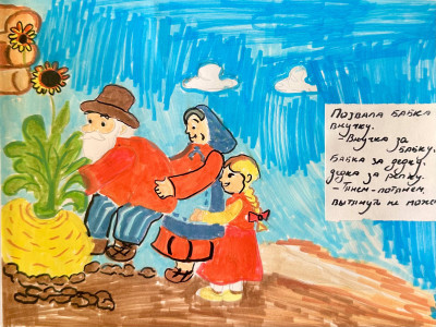Один в поле не воин: комикс по сказке &laquo;Репка&raquo;