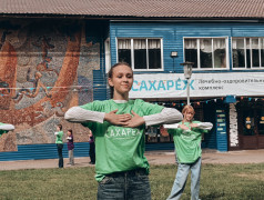 14 день | 2 смена 
