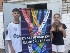 Приамурье объединило отряды в фестивале гостеприимства!