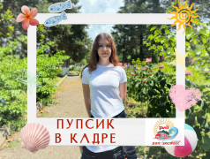 &laquo;12 отрядов, один Пупсик&nbsp;&mdash;&nbsp;и миллион улыбок!&raquo;
