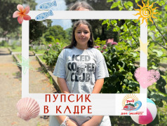 &laquo;12 отрядов, один Пупсик&nbsp;&mdash;&nbsp;и миллион улыбок!&raquo;