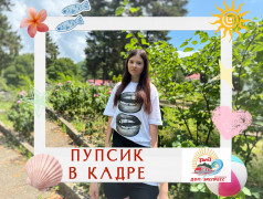 &laquo;12 отрядов, один Пупсик&nbsp;&mdash;&nbsp;и миллион улыбок!&raquo;