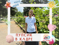 &laquo;12 отрядов, один Пупсик&nbsp;&mdash;&nbsp;и миллион улыбок!&raquo;