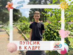 &laquo;12 отрядов, один Пупсик&nbsp;&mdash;&nbsp;и миллион улыбок!&raquo;