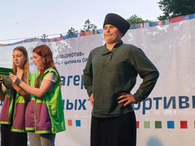 Год Единсва народов в ДОЛ&laquo;Локомотив&raquo;
