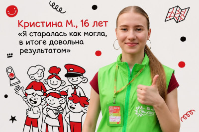 Интервью с Тин-лигой. Здесь учатся быть тем, на кого можно положиться