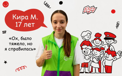 Интервью с Тин-лигой. Здесь учатся быть тем, на кого можно положиться