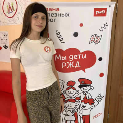 ДОЛ &laquo;Юный железнодорожник&raquo; - Западно-Сибирская железная дорога - 2 смена