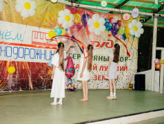 День железнодорожника