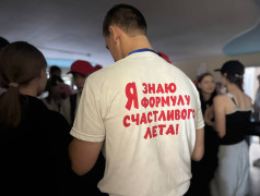 &laquo;Смена №&nbsp;4 стартовала: в ДОЛ &bdquo;Экспресс&ldquo; утро началось с объятий, а день&nbsp;&mdash;&nbsp;с приключений!&raquo;