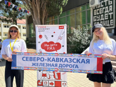 "Мы - дети РДЖ" в ДОЛ "Экспресс": историю, которую пишут сегодня - для завтрашнего дня! 