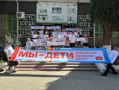 "Мы - дети РДЖ" в ДОЛ "Экспресс": историю, которую пишут сегодня - для завтрашнего дня! 