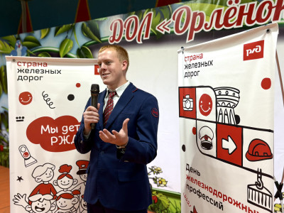 Мы дети Российских Железных Дорог!