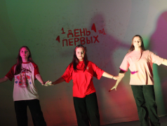 Семнадцатый день прошёл под знаком «Движения первых»!
