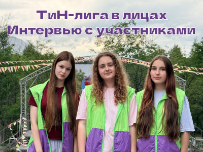 ТиН-лига в лицах: Мы &mdash; сердце &laquo;Старой Рузы&raquo;!