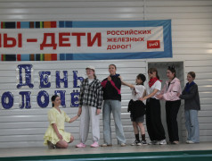 "День молодежи" в ДОЛ "Ракета"
