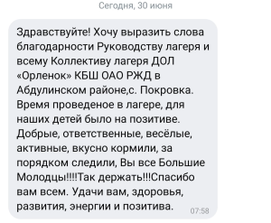 Отзывы наших родителей.