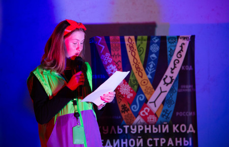 Культурный код единой страны