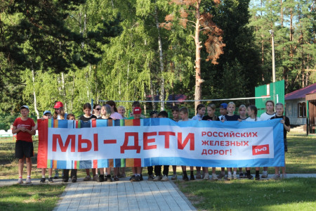 «Мы — дети РЖД»: как прошел наш самый масштабный тематический день  