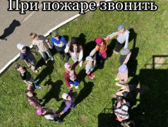 ❤️В Сахареже началось изучение стихии ОГНЯ