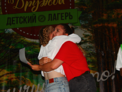 Лучший вожатый