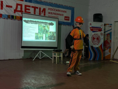 День профессий РЖД 
