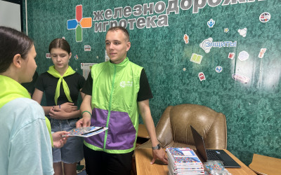 День РЖД