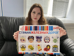 Страна железных дорог 