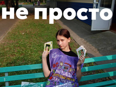 Железнодорожный вызов-это не просто игра,в ней рождаются ценности патриота 