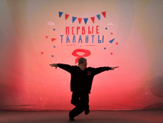 День Первых