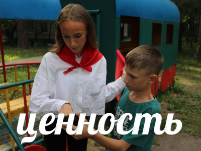 Вместе растём и гордимся: труд родителей&nbsp;&mdash;&nbsp;наша общая  ценность