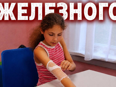 В модулях Железного здоровья : увлекательные игры,крепкое здоровье, надёжная защита, радостные моменты, новые открытия , увлечённые дети.