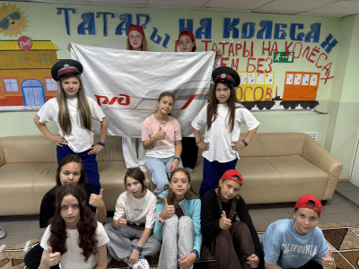 Мы дети Российских железных дорог!