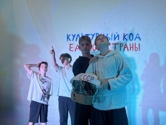 Культурный код единой страны