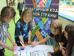 Многонациональная и яркая страна