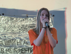 День знакомств 