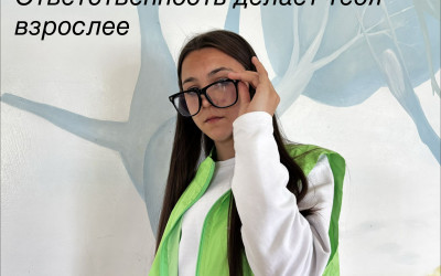 Здесь каждый может стать примером!