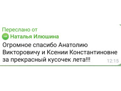 МЫ НЕ ПРОЩАЕМСЯ. ДО ВСТРЕЧИ В СЛЕДУЮЩЕМ ГОДУ 