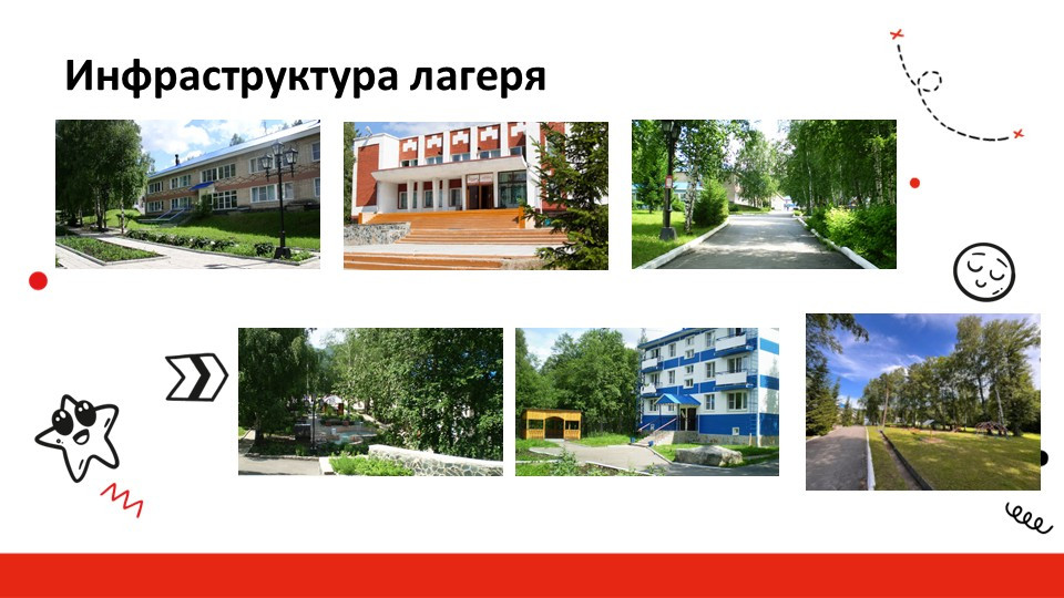 Пионерский лагерь "Солнечный"