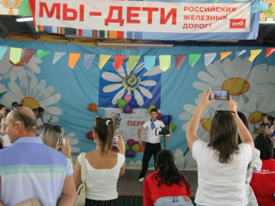 Мы дети РЖД  в ДОЛ им. Зои Космодемьянской