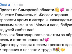 Ваши отзывы – наше вдохновение! А SMSочки для орлят – лучики солнца