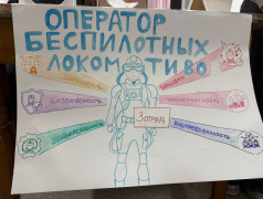 Конкурс рисунков: отряды показали, кто держит железную дорогу! 