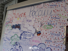 Уголок России, ДОЛ «Экспресс»