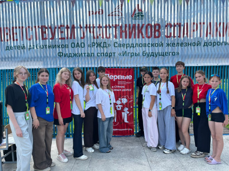 День Первых в ДОЛ им. Ленина 