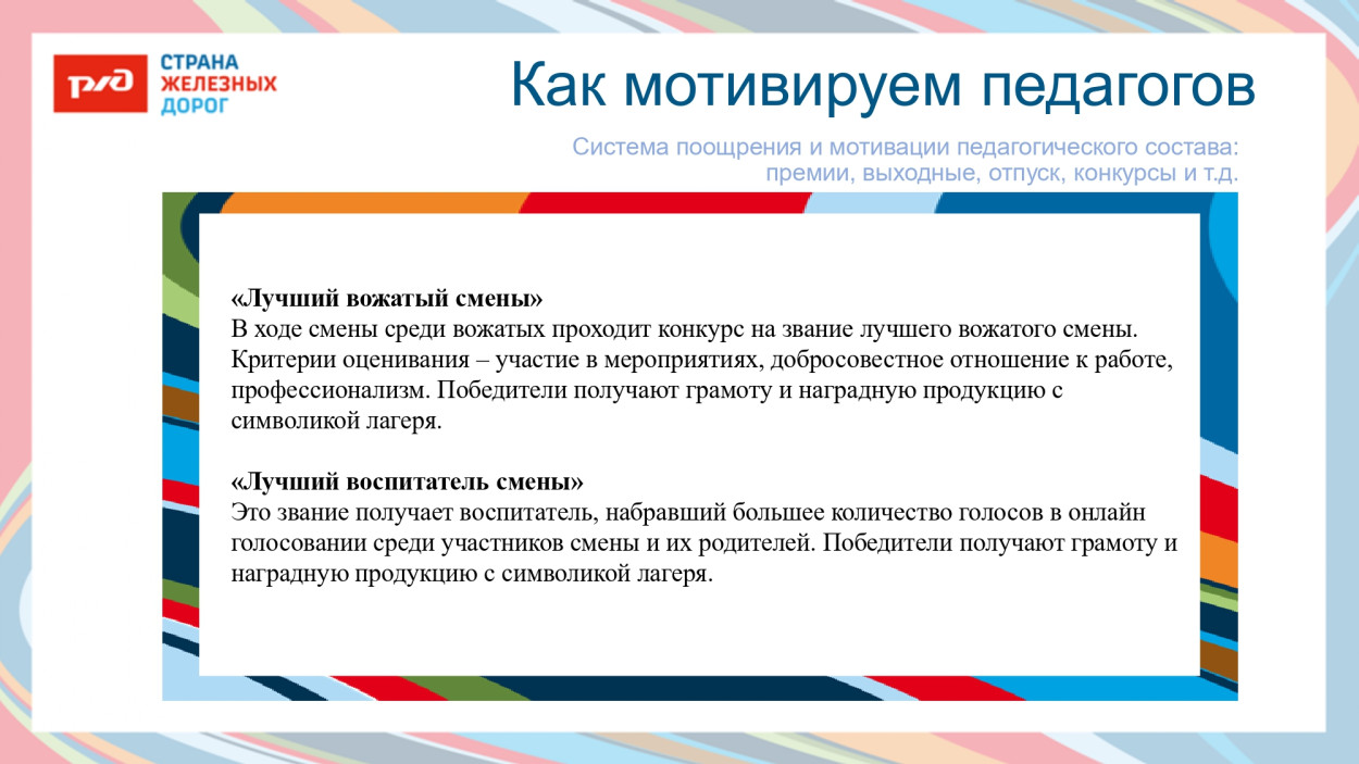ДОЛ имени Ю.А. Гагарина