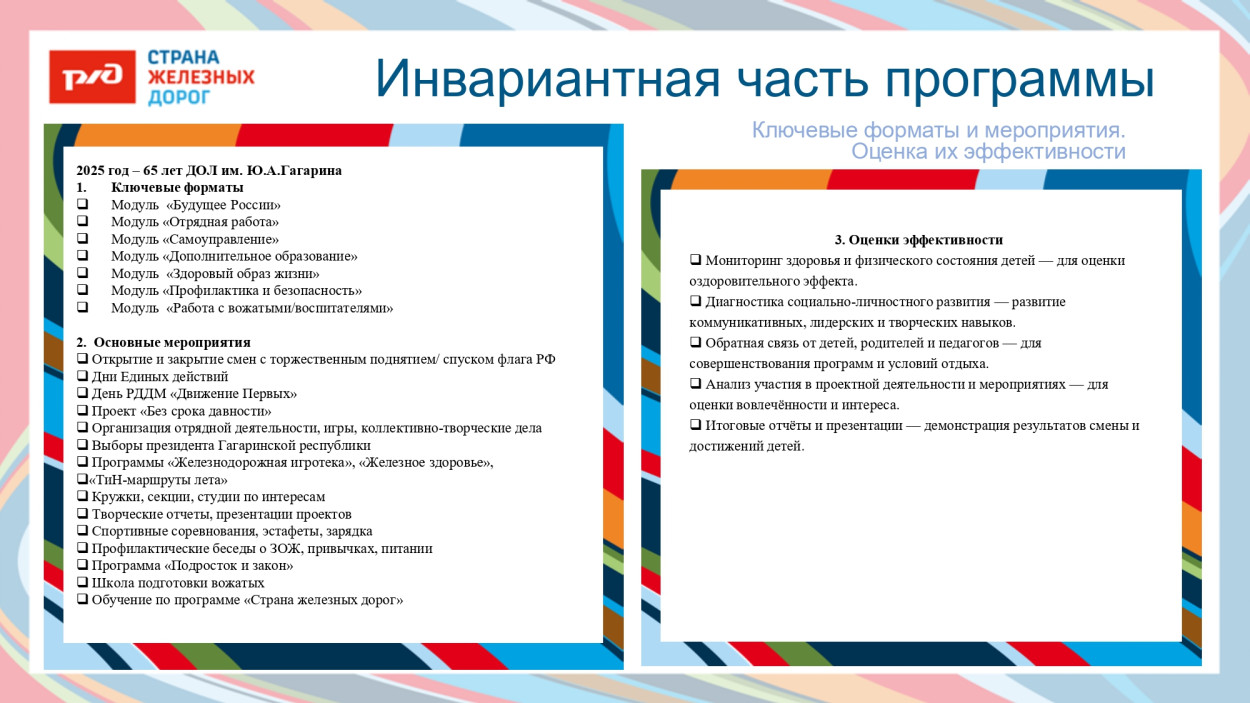 ДОЛ имени Ю.А. Гагарина