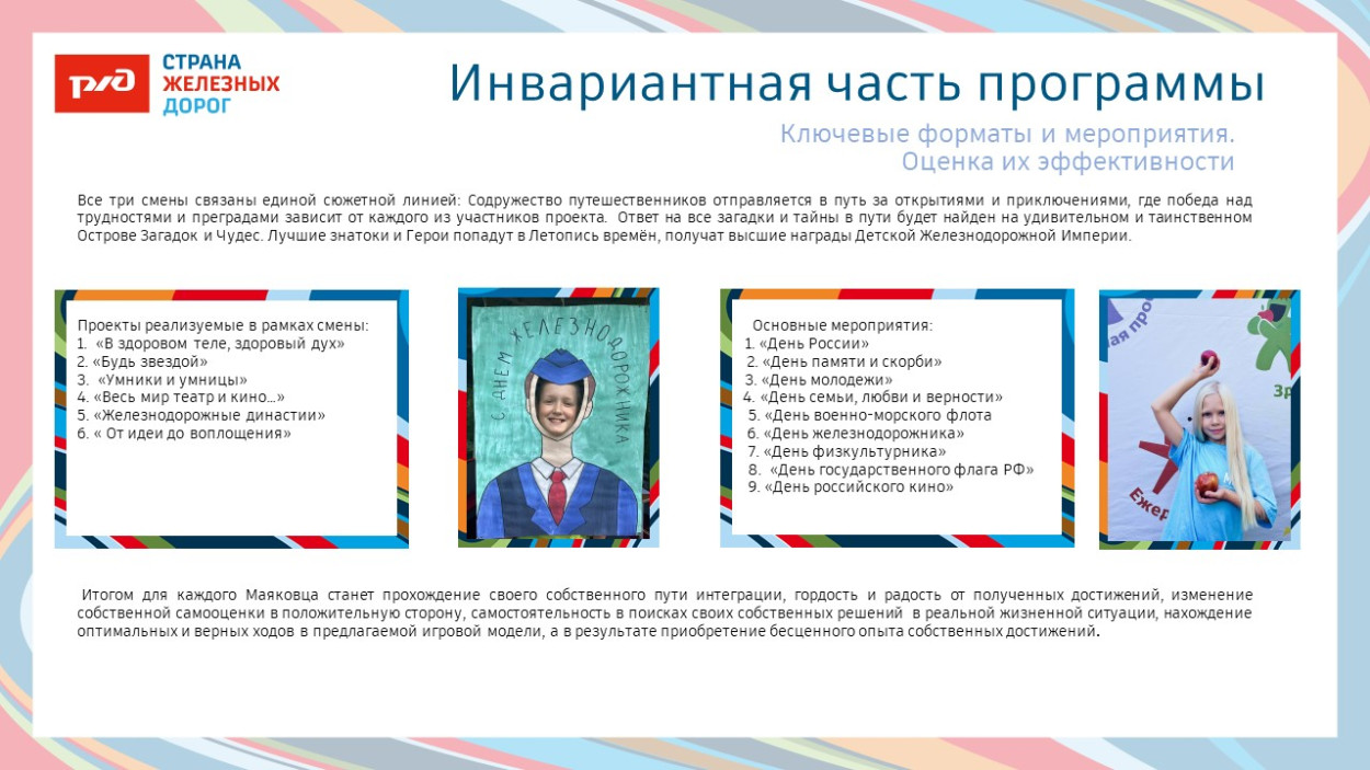 ДОЛ «Маяк»