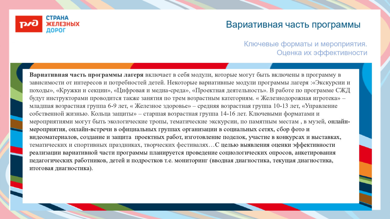 ДОЛ "Яльчик"