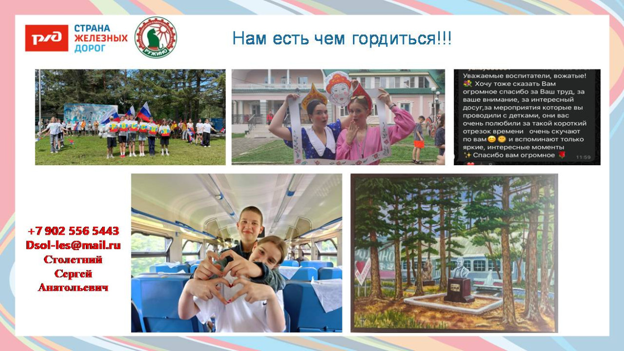 Детский оздоровительный санаторный лагерь им. Горького